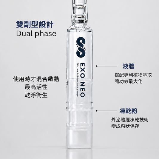200億外泌體穩膚凍晶安瓶