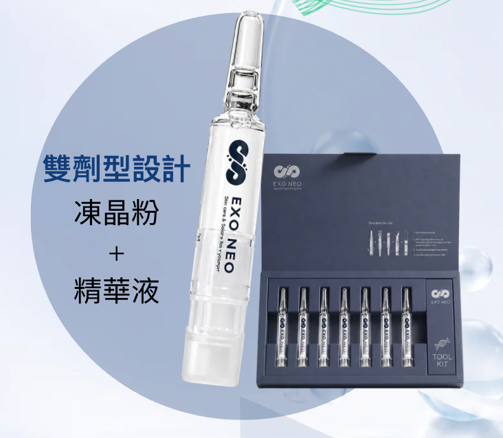 200億外泌體穩膚凍晶安瓶